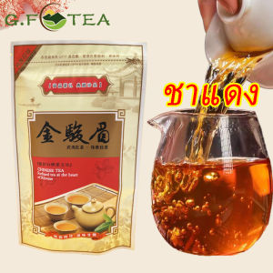 ชาแดง ชาดำ Black Tea 100-500g พร้อม กันโรคบิด ป้องกันเส้นเลือดอุดตัน เพื่อนอนกันบางส่อให้ดี