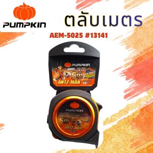 PUMPKIN ANTZ-MAN ตลับเมตร AEM-5025 5M #13141 ส่งจากไทย