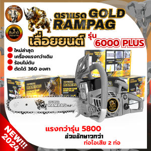 เลื่อยยนต์ BLACKBULL กระทิงดำ รุ่น6000 ตราควายไทย ตราเทารัส ก้านสูบยาวขึ้น เครื่องแรง ร้อนไม่ดับ แท้100% ราคาถูกที่สุด เครื่องตัดไม้กระทิงดำ