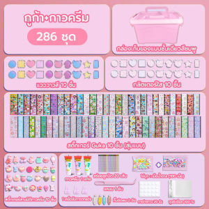 ToyStพร้อมส่งด่วน COD ชุดการ์ดกาว ชุดสติกเกอร์การ์ด Goo น่ารัก เล่นสําหรับเด็กผู้หญิง ของเล่นdiy ชุดทำพวงกุญแจ diy ของขวัญวันเกิด