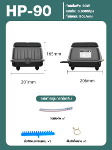 ปั้มอ็อกซิเจน ปั๊มลม ปั๊มลมบ่อปลา บ่อปลา ปั๊มลมบ่อปลา รุ่น LP-20 / LP-40 / LP-60 / LP-100 / LP-200 Air Pumps Bonetar HP-180 HP-300