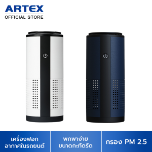 Filter ไส้กรองเครื่องฟอกอากาศในรถยนต์ C1 / C2 / C4 / CX / A20 max Car Air Purifier HEPA Carbon Filter กรองฝุ่น PM2.5