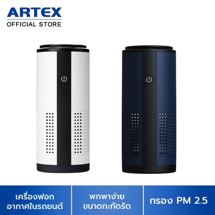 Aepa car online air purifier