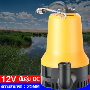 ปั๊มน้ำ ปั๊มแช่ ปั๊มจุ่ม ปั๊มแช่ไฟฟ้า ปั้มแช่ดูดโคลน 550W สายไฟ 10 M มอเตอร์ทองแดงแท้ ประสิทธิภาพที่มั่นคง ไหลขนาดใหญ่