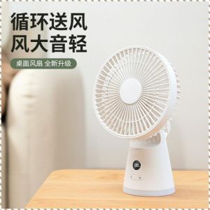 Electric Fan Digital Night Light Desktop Fan Continuous Air Supply Natural Soft Breeze Portable