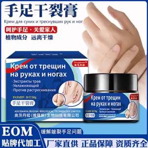 ครีมทาส้นเท้าและมือจากรัสเซีย สำหรับรองเท้าส้นสูงในฤดูร้อน ครีมบำรุงส้นเท้าและมือ ครีมบำรุงผิว ขายส่ง