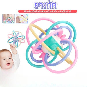 GUOYIHUA ยางกัด ยางกัดเด็กManhattan Toyนึ่งได้ปลอดสารปลอดภัยสุดๆ ยางกัดเส้นสีพาสเทลสำหรับเด็กมีเสียงเวลาเขย่า ลดอาการคันเหงือก อุปกรณ์เครื่องเขย่า