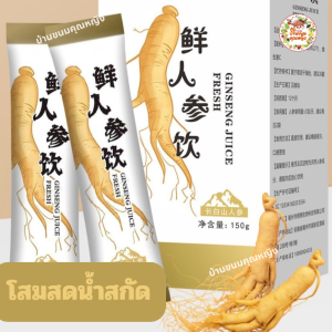 ชาสมุนไพรจีน ชาโสมน้ำสกัด  (ไม่มีน้ำตาล) ตับ/ไต พลังหยาง ร่างกาย เหนื่อยล้า พักผ่อนน้อย(ขนาด100ml/10ขวด)