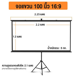 Projector Screen จอโปรเจคเตอร์ จอรับภาพ 4K แบบตั้งพื้น แขวนผนัง 60/84/100นิ้ว พับได้ เคลื่อนย้ายง่าย