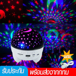 โคมไฟฉายดาว ไฟดิสโก้เทค พร้อมลำโพงบูลทูธได้ ลำโพงบลูทูธ ลำโพงพกพา รองรับบลูทู ธ  USB การ์ด TF ลำโพงพกพาบลูทูธ  Wireless Bluetooth Speaker