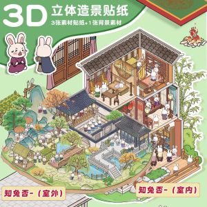 [KW] BIG Landscape Sticker Collection C - Scene Stickers for Journaling Scrapbooking Gifts and Toys for Stress Relief