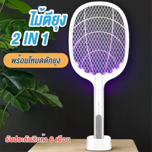รุ่นล่าสุด ไม้ตียุงไฟฟ้า เครื่องดักยุงไฟฟ้า เครื่องตียุง โคมไฟกันยุง หัวชาร์จ USB ชาร์แบตเตอรี่เร็วขึ้น กำจัดยุงได้ดี COD