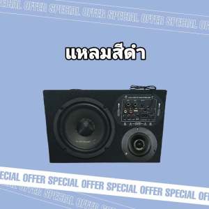 ลำโพงบลูทูธ ชุดพร้อมลั่น มินิ BACK ดอกมิดแพต 6.5 ทวิตเตอร 4 นิ้ว ปาร์ตี้ พกพว คาราโอเกะ ครบจบในชุดเดียว