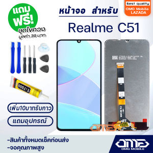 หน้าจอ LCD oppo Realme C51 จอแท้ LCD Display พร้อมทัชสกรีน จอ+ทัช สำหรับ ออปโป้ RealmeC51/เรียวมีC51