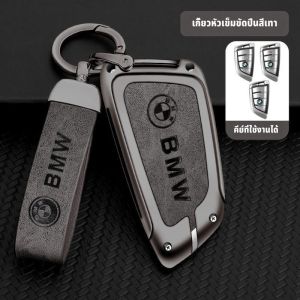 BMW F30 E90 E46 X1 G20 E60 E30 E39 X3 E34 E84 F20 320 330 520 r1250gs Z4 X1 X5 X6 car key case car key chain case car key bag car key holder shell key holder accessories prevent the keys from damage genuine leather material sharp metal sh