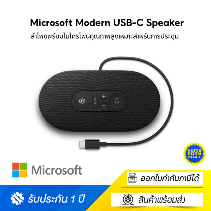 Microsoft Modern USB C Speaker Microsoft Modern Usb C Speaker