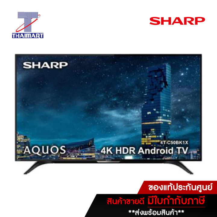 SHARP LED Android TV 4K 50 นิ้ว Sharp 4TC50BK1X ไทยมาร์ท THAIMART