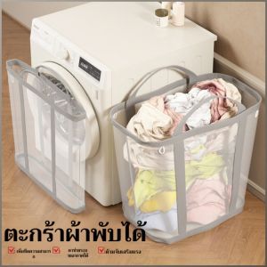 ตะกร้าเก็บของ ประหยัดพื้นที่ ตะกร้าเสื้อผ้าสกปรก การจัดเก็บและทําความสะอาด ติดผนัง ความจุขนาดใหญ่พับได้