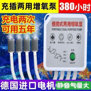 Rechargeable Dual - Purpose Oxygen Pump for Aquariums Portable for Home Use 380 Hours Battery Life | Barangan Berkualiti Reka Bentuk Praktikal Mudah Guna
