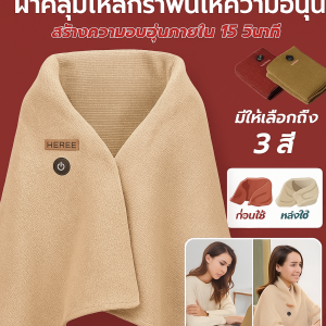 ผ้าห่มไฟฟ้า แบบพกพา ผ้าห่มทําความร้อนกราฟีน การป้องกันที่หลากหลาย ให้ความอบอุ่นได้ดี