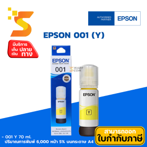 หมึกเติมแท้ EPSON 001 Y (T03Y400) ปริมาณการพิมพ์ 6000 แผ่น 5% บนกระดาษ A4
