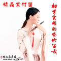 Postage bamboo flute instrument beginner refined flute G key F key student adult practice flute film delivery tutorial. 