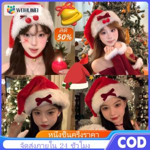 WEIHUIMEI หมวกคริสต์มาสที่สวยงาม หมวกคริสต์มาสสีแดงสำหรับปาร์ตี้ ตกแต่งวันหยุด ตกแต่งในสไตล์คริสต์มาส