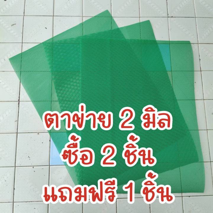 ตาข่ายพลาสติก 2 มิล สำหรับทำกระบะร่อนมูลไส้เดือน