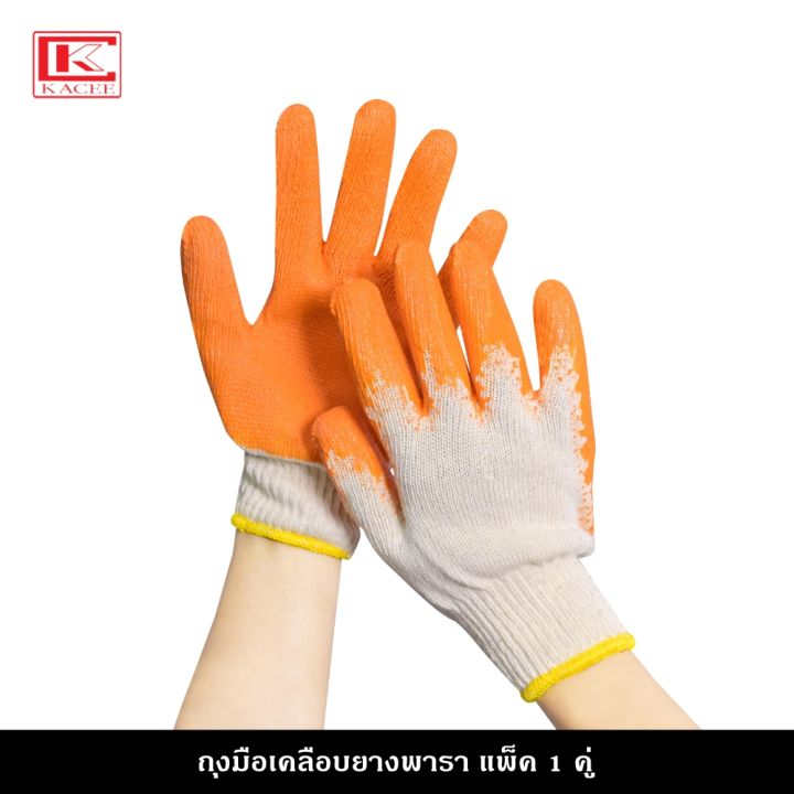 ถุงมือเคลือบยาง KACEE ทำสวน ฟรีไซซ์