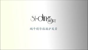 蜗牛精华香氛洗发水护发素沐浴露三件套控油蓬松去屑止痒留香