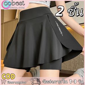 oobest 2 ชิ้น【จัดส่ง 2-3 วัน】yoga shorts กางเกงออกกำลังกาย กางเกงในฟิตเนสพร้อมกระเป๋า กระโปรงกีฬาผ้าไหมน้ำแข็งแสงป้องกันการเดินของผู้หญิง กางเกงในฟิตเนสกีฬา