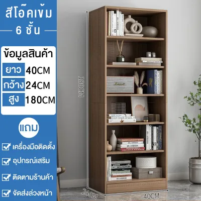 HL ชั้นวางของ 6/5/4/3ชั้น ตู้หนังสือ ชั้นวางหนังสือ ชั้นวางของอเนกประสงค์ ชั้นวางของในครัวชั้นวางของ