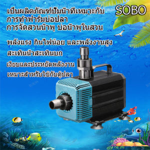 ปั๊มตู้ปลา น้ำพุน้ำตก ปั๊มสะเทินน้ำสะเทินบก ปั๊มบ่อ ปั๊มปลา ปั๊มน้ำพุ ปั๊มจุ่ม ปั๊มสะเทินน้ำสะเทินบก ปั๊มปลาและกุ้ง ปั๊มหมุนเวียน เครื่องทำคลื่น ปั๊มน้ำในตู้ปลา ปั๊มประหยัดพลังงานความถี่ตัวแปร ใช้ทำตัวกรอง ระบบหรือปั๊มน้ำหมุนเวียน