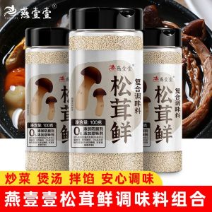 Matsutake fresh 100g bottled granular fresh compound seasoning instead of chicken essence monosodium glutamate to extract fresh pine fresh vegetable mushroom powder