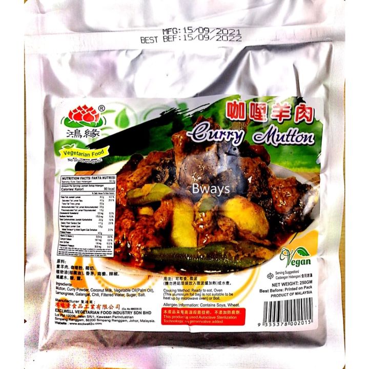 Exclwell Vegetarian Curry Mutton Curry Rendang 鸿缘素咖喱羊肉