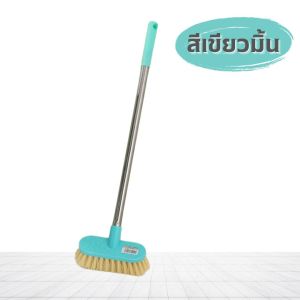 AT.Homemart แปรงขัดพื้น แปรงขัดห้องน้ำ (รหัส 9999) ด้ามยาว ขนแปรงไนล่อน