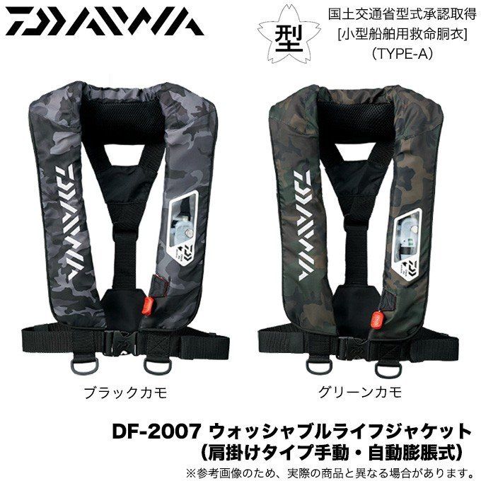 DAIWA DF 2007 LIFE JACKET AUTO INFLATABLE Lazada