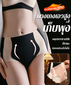 【SINGABRALETTE】ชุดกระชับสัดส่วน กางเกงชั้นในยกก้น กางเกงควบคุมหน้าท้อง ผูกเอว บางและเบา กางเกงยกก้น เก็บหน้าท้อง