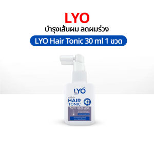 LYO Hair Tonic 2 ขวด ไลโอ แชมพู ยาสระผม กรรชัย แฮร์โทนิค เซรั่มผม Shampoo Hair Tonic lio Official ของแท้ 100%