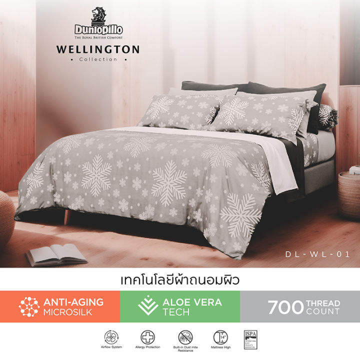 Dunlopillo  +    700    Wellington  | Lazada.co.th