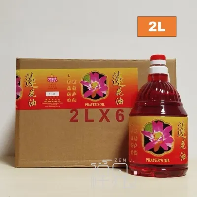 Smokeless Lotus Prayers Oil 少烟莲花油 - 2L per Bottle (Yellow / Red Colour)