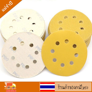 กระดาษทรายกลม 5นิ้ว 8รู กระดาษทรายขัด แผ่นขัด แผ่นกระดาษทรายขัด กระดาษทราย กลมหลังขน กระดาษทรายกลมหลังสักหลาด สีเหลือง งานดี