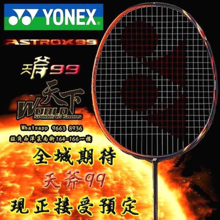 YONEX Astrox 99 LIMITED EDITION (4U) Badminton Racket Made in