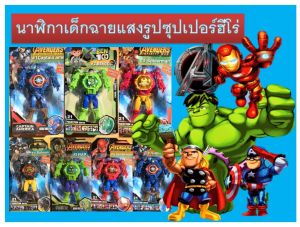 หุ่นยนต์ 3IN1 นาฬิกาเด็ก แปลงร่างได้ ลายการ์ตูน ซุปเปอร์ฮีโร่ ดูเวลาได้จริง ระบบดิจิตอล RC117