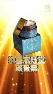Buy 3 Free 1 HJT Hongjue Tang Muscle and Bone Ointment【1 】/Knee pain/Arthritis/Rheumatic pain/Heel pain/50 shoulder Shipped within two days