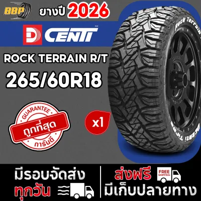 ถูกที่สุด!! DCENTI 265/60R18 รุ่น ROCK TERRAIN R/T ยางออฟโรด Off-Road แก้มขาว ปี 26 (1เส้น) เเถมฟรีจุ๊บลมยาง