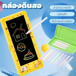 ImSawasdee COD 2in1กล่องปากกากระดานเขียนด้วยลายมือ LCD DRAWING Tablets กล่องเครื่องเขียนความจุขนาดใหญ่