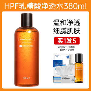 ❄Hfp lactobionic acid net water permeability pore improvement closed acne blackhead fruit acid wet compress water milk hp men and women f❦