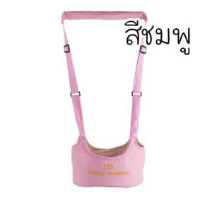【Yearn】COD  สายพยุงหัดเดิน ที่พยุงเดิน เป้จูงเด็ก baby walker สายพยุงเด็กวัยหัดเดิน อุปกรณ์พยุงเด็กวัยหัดเดิน