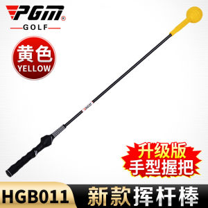 PGM Gậy tập thể lực Swing Golf HGB011 115cm/534.5g cán dẻo tay nắm có rãnh chống trượt dành cho nam nữ Golfer chiều cao ≥1m65 đào tạo golf rèn luyện cơ bắp